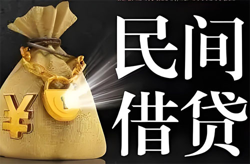 广州私人贷款联系电话-广州借贷公司-广州私借