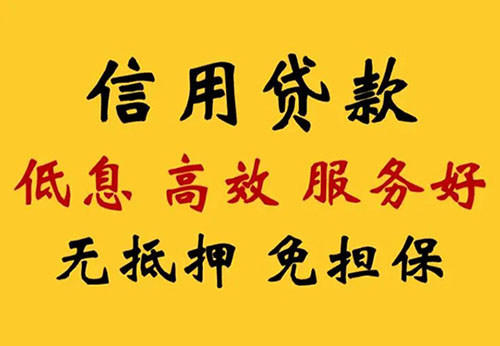 广州空放电话|私贷上门办理|个人私借