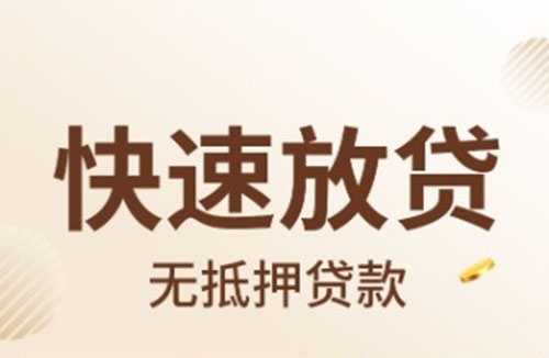广州空放押车|生意贷应急贷款|零用贷民间贷款