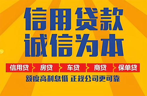 广州空放贷款|私借|开店生意贷