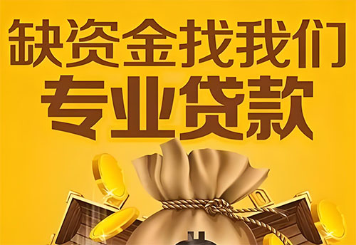 广州私人借钱联系方式(广州借款联系方式推荐)