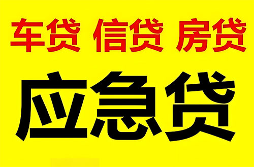 广州私人借钱联系方式|急用钱个人借款|民间私人借钱