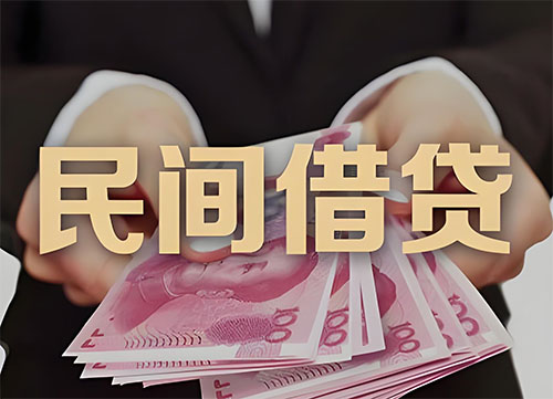 广州私人借钱联系方式|急用钱个人借款|民间私人借钱