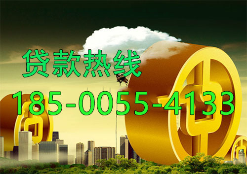 广州应急借款|生意贷款民间私人借款24小时上门放款